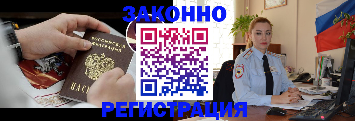 прописка в Печоре