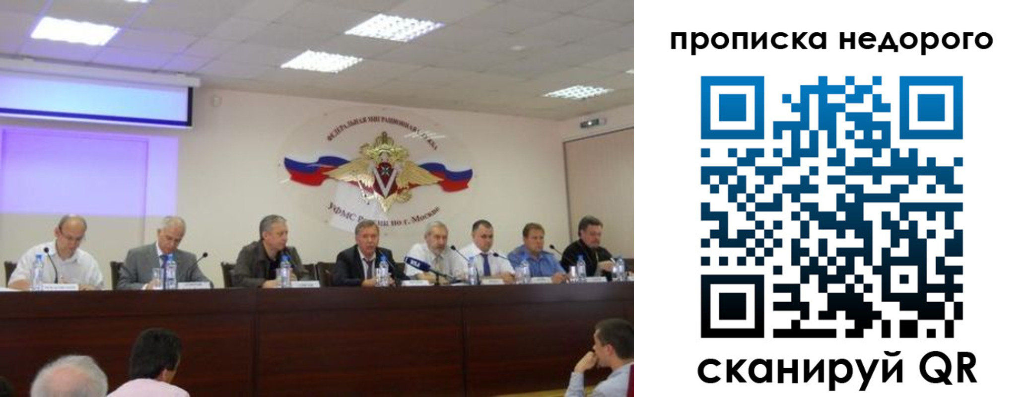 прописка для военкомата в Печоре