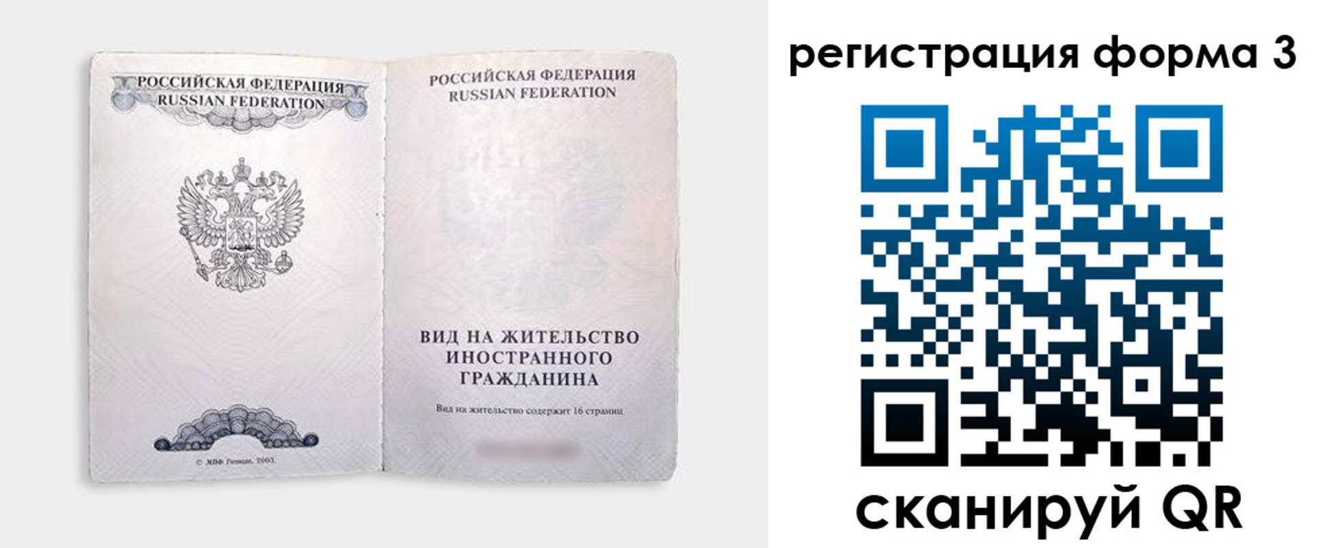 прописка для кредита в Печоре