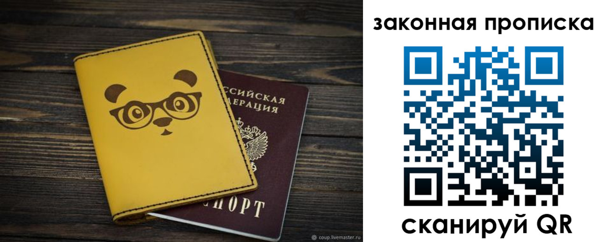 временная регистрация гарантия в Печоре
