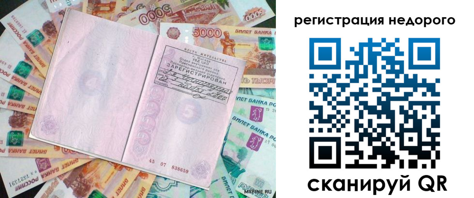 прописка в квартире в Печоре