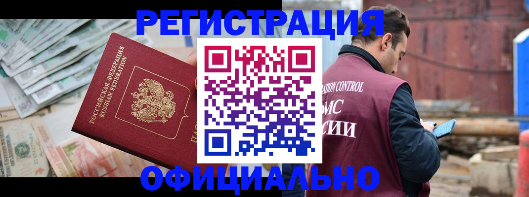 прописка иностранных граждан в Печоре