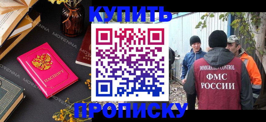 временная регистрация адрес в Печоре