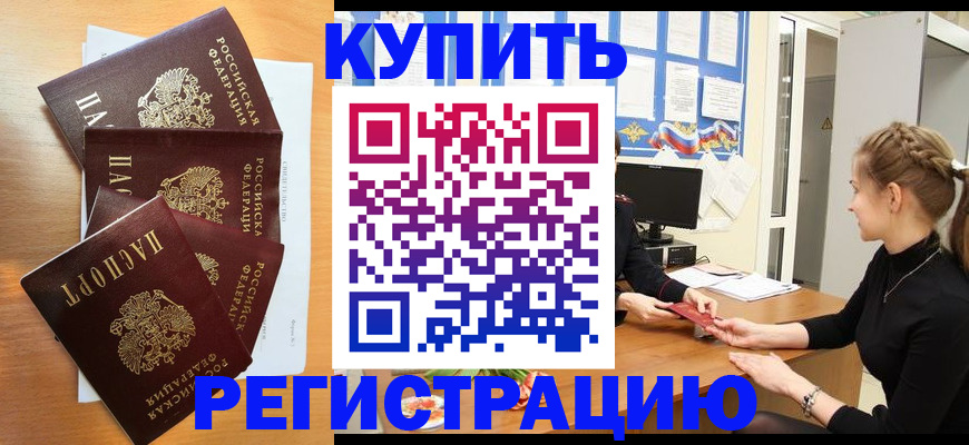 временная регистрация 2025 в Печоре