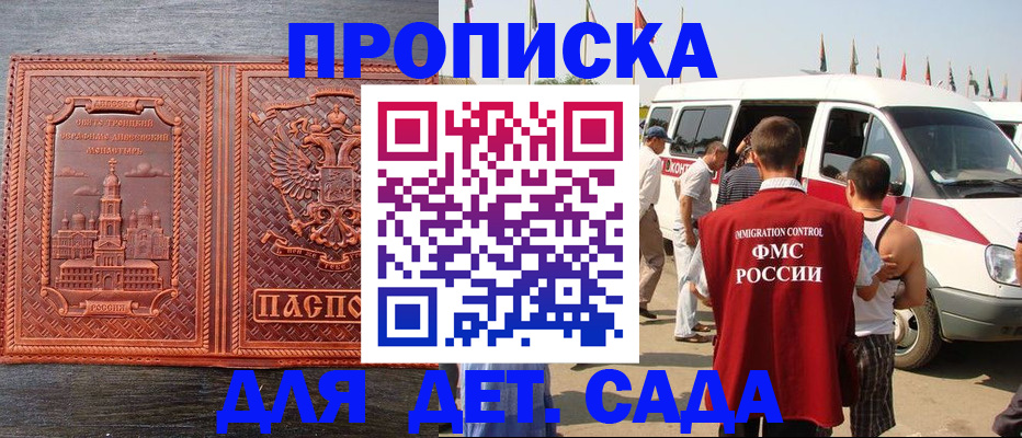 временная регистрация адрес в Печоре
