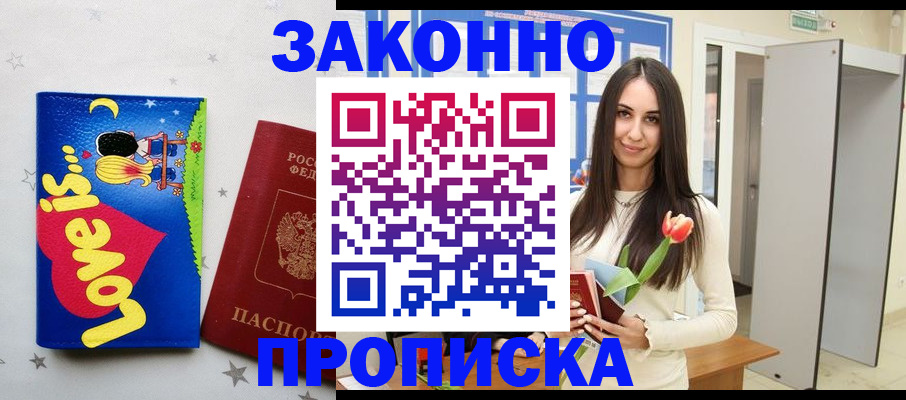 прописка иностранных граждан в Печоре