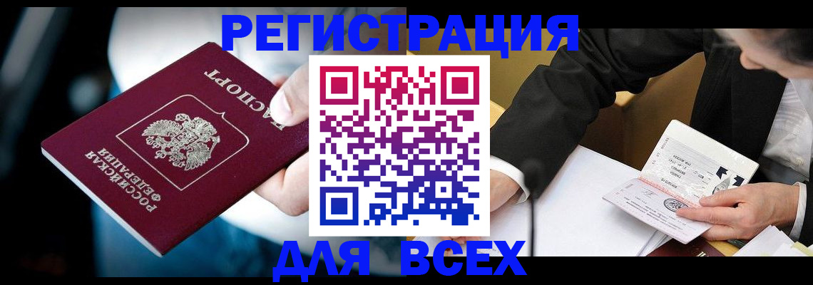 временная регистрация собственник в Печоре