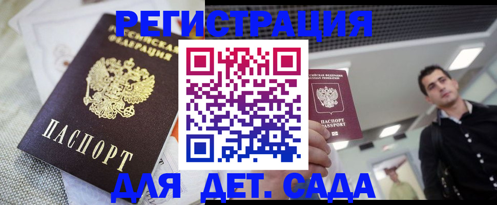 временная регистрация купить в Печоре