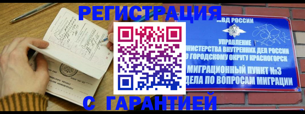 временная регистрация собственник в Печоре