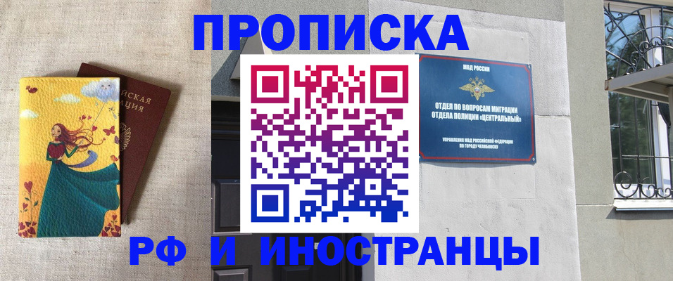 временная регистрация для всех в Печоре